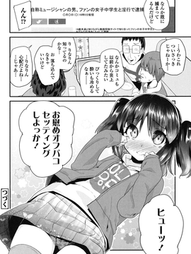 [前島龍] パコパコぷりんせす_063