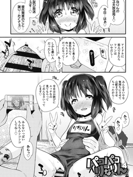 [前島龍] パコパコぷりんせす_064
