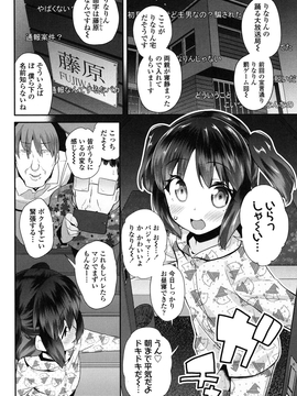 [前島龍] パコパコぷりんせす_067