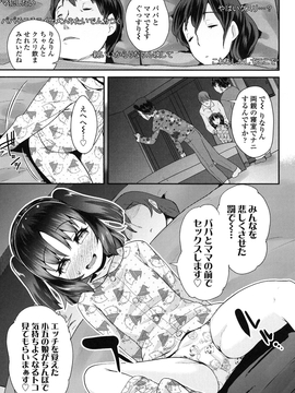 [前島龍] パコパコぷりんせす_068