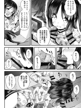 [前島龍] パコパコぷりんせす_069