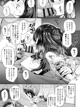 [前島龍] パコパコぷりんせす_070
