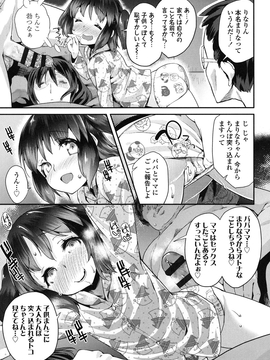 [前島龍] パコパコぷりんせす_072