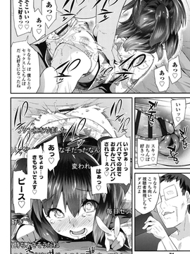 [前島龍] パコパコぷりんせす_073