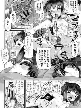 [前島龍] パコパコぷりんせす_075