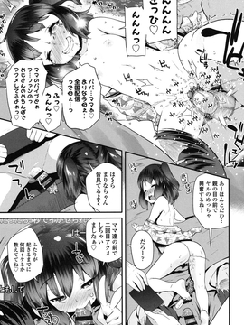 [前島龍] パコパコぷりんせす_076