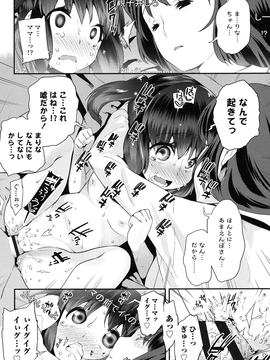 [前島龍] パコパコぷりんせす_081