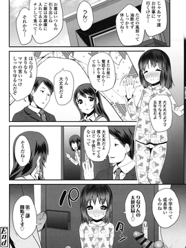 [前島龍] パコパコぷりんせす_083