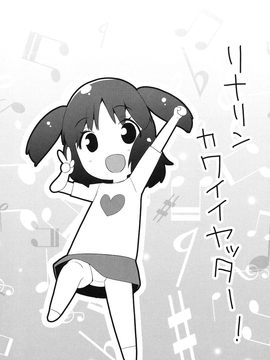 [前島龍] パコパコぷりんせす_084