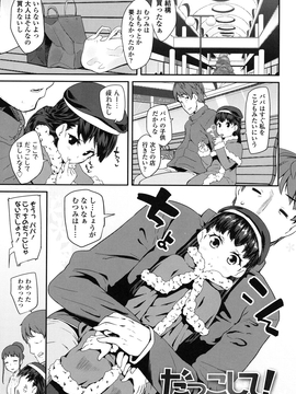 [前島龍] パコパコぷりんせす_086