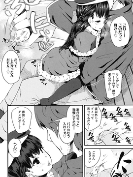 [前島龍] パコパコぷりんせす_087