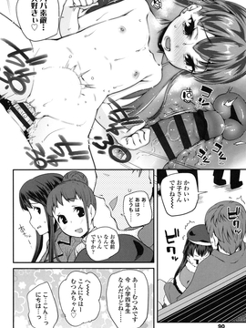 [前島龍] パコパコぷりんせす_089