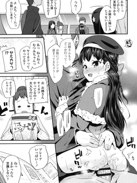 [前島龍] パコパコぷりんせす_090