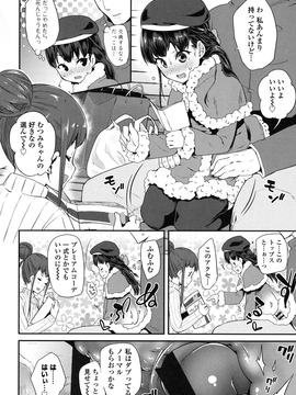 [前島龍] パコパコぷりんせす_091