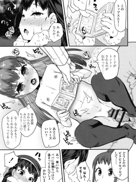 [前島龍] パコパコぷりんせす_092