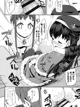[前島龍] パコパコぷりんせす_093