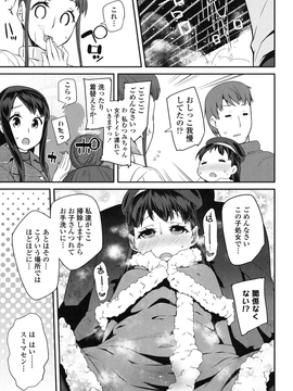 [前島龍] パコパコぷりんせす_096
