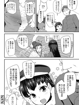 [前島龍] パコパコぷりんせす_097