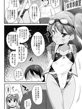 [前島龍] パコパコぷりんせす_107