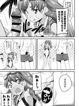 [前島龍] パコパコぷりんせす_108