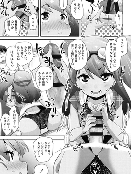 [前島龍] パコパコぷりんせす_110