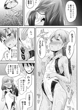 [前島龍] パコパコぷりんせす_114
