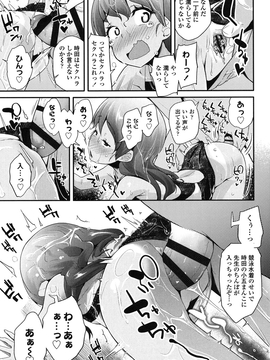 [前島龍] パコパコぷりんせす_116
