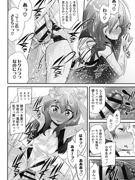 [前島龍] パコパコぷりんせす_117