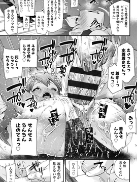 [前島龍] パコパコぷりんせす_122