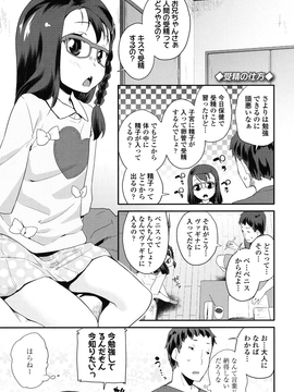 [前島龍] パコパコぷりんせす_126