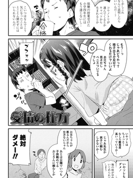 [前島龍] パコパコぷりんせす_127