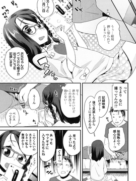 [前島龍] パコパコぷりんせす_128