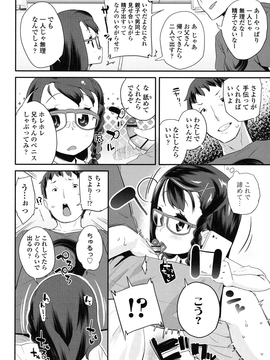 [前島龍] パコパコぷりんせす_129
