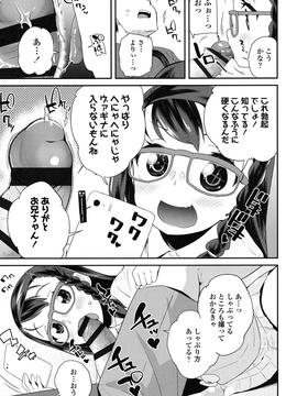 [前島龍] パコパコぷりんせす_130