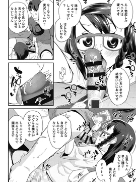 [前島龍] パコパコぷりんせす_131