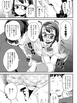 [前島龍] パコパコぷりんせす_134