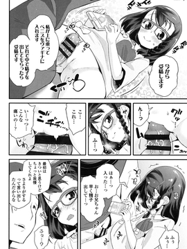 [前島龍] パコパコぷりんせす_135