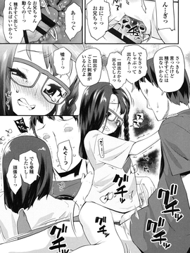 [前島龍] パコパコぷりんせす_136
