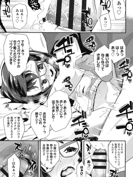 [前島龍] パコパコぷりんせす_138