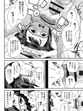 [前島龍] パコパコぷりんせす_139