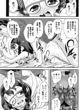 [前島龍] パコパコぷりんせす_140