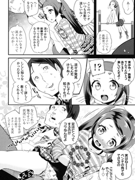 [前島龍] パコパコぷりんせす_147