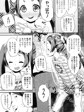 [前島龍] パコパコぷりんせす_148