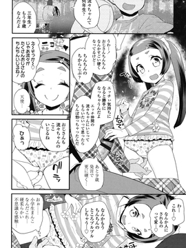 [前島龍] パコパコぷりんせす_149