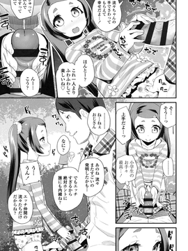 [前島龍] パコパコぷりんせす_150