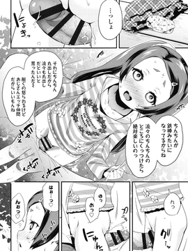 [前島龍] パコパコぷりんせす_151