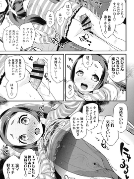 [前島龍] パコパコぷりんせす_152