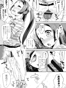 [前島龍] パコパコぷりんせす_153