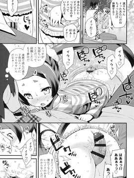 [前島龍] パコパコぷりんせす_154