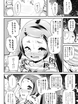 [前島龍] パコパコぷりんせす_155